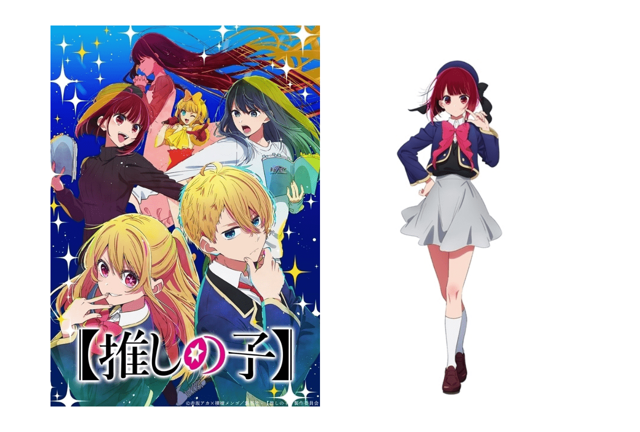 『【推しの子】』有馬かな 声優など解説＆情報まとめ