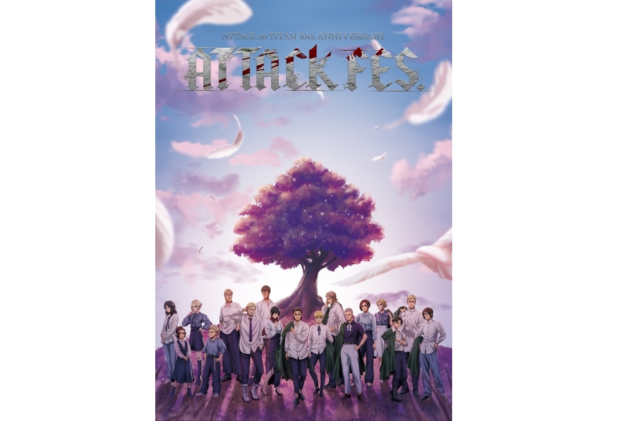 『進撃の巨人』アニメ10周年記念イベントのビジュアルが公開