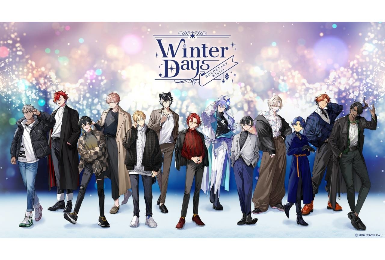 「ホロスターズ」冬企画実施決定｜クリスマススペシャル3D特番を配信予定