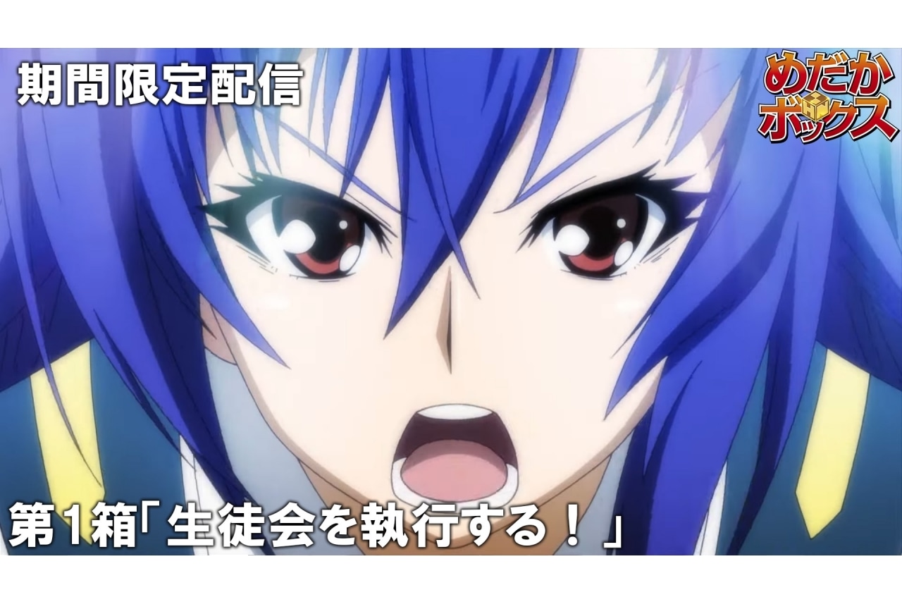 『めだかボックス』傑作選がジャンプチャンネルにて配信