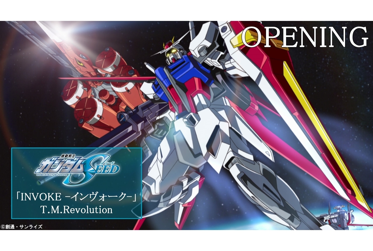 「ガンダムSEEDシリーズ」(HDリマスター)ノンクレジットOP＆ED公開企画スタート！