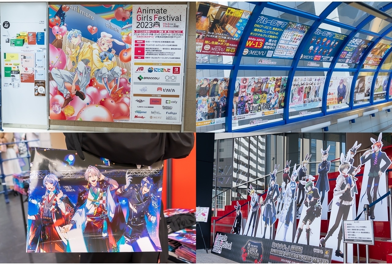 「アニメイトガールズフェスティバル2023」メイン会場&中池袋公園 フォトレポート【AGF2023】