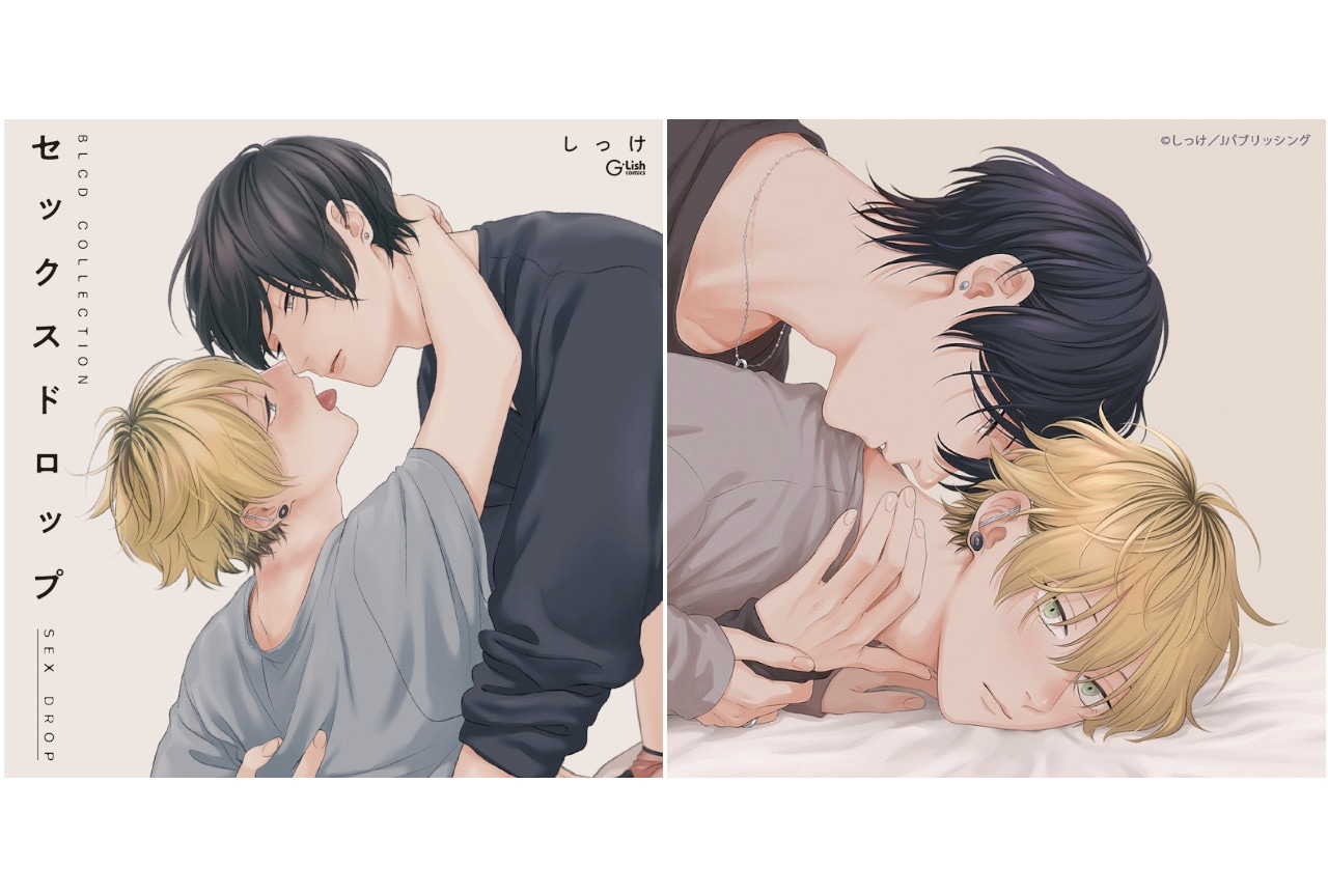 BLCD『セックスドロップ』1・2がポケドラで配信決定！