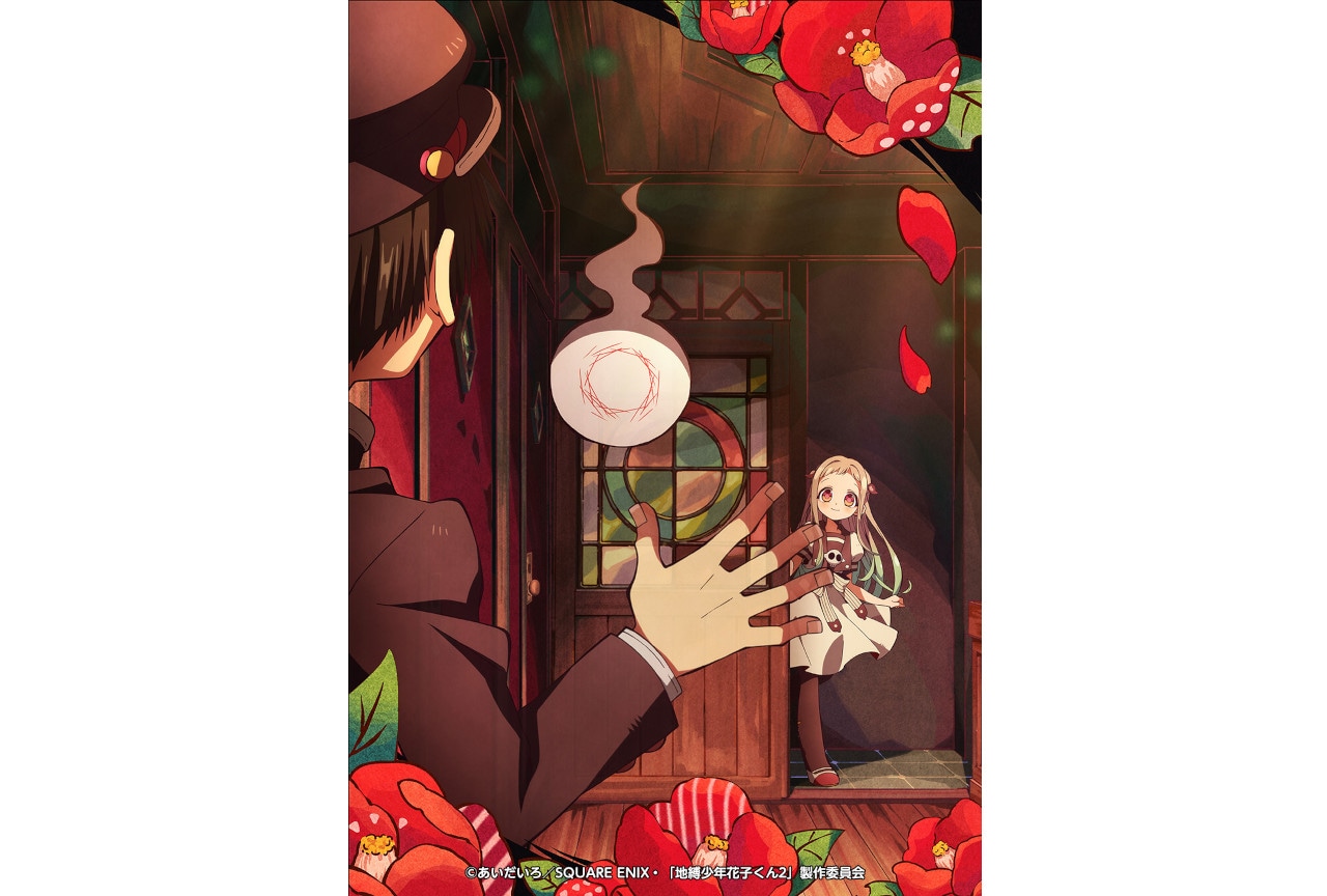 『放課後少年花子くん』続編放送＆『地縛少年花子くん』2期制作決定