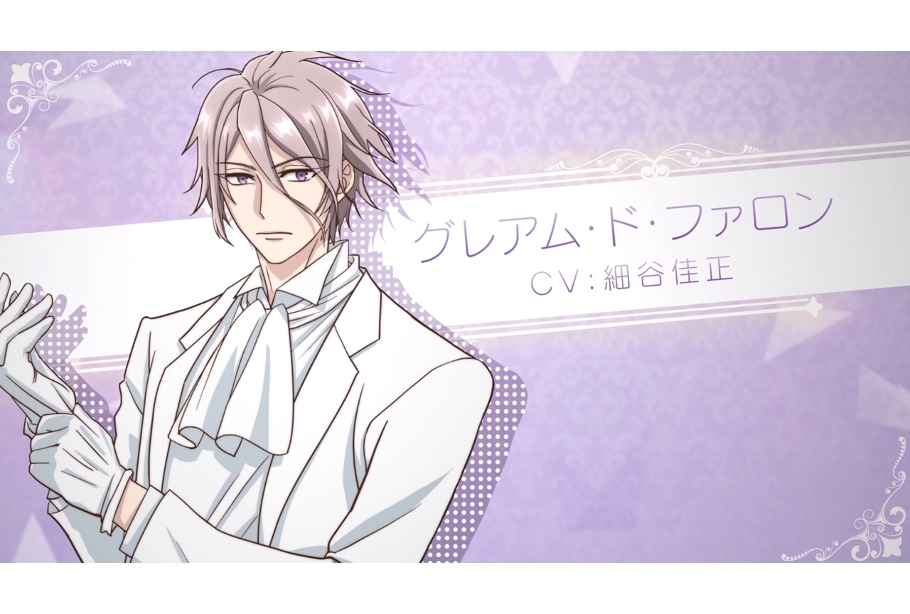 『外科医エリーゼ』グレアム・ド・ファロン（CV：細谷佳正）キャラクターPV