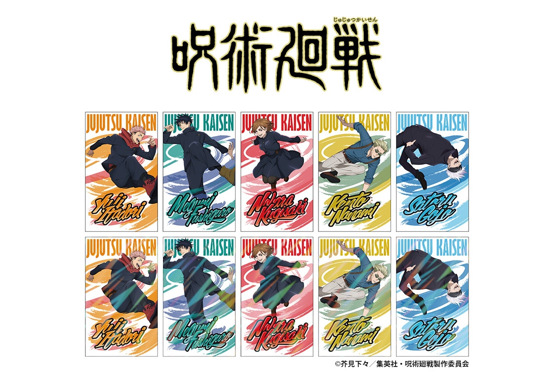 TVアニメ「呪術廻戦」第2期放送記念フェアが11/18～開催！