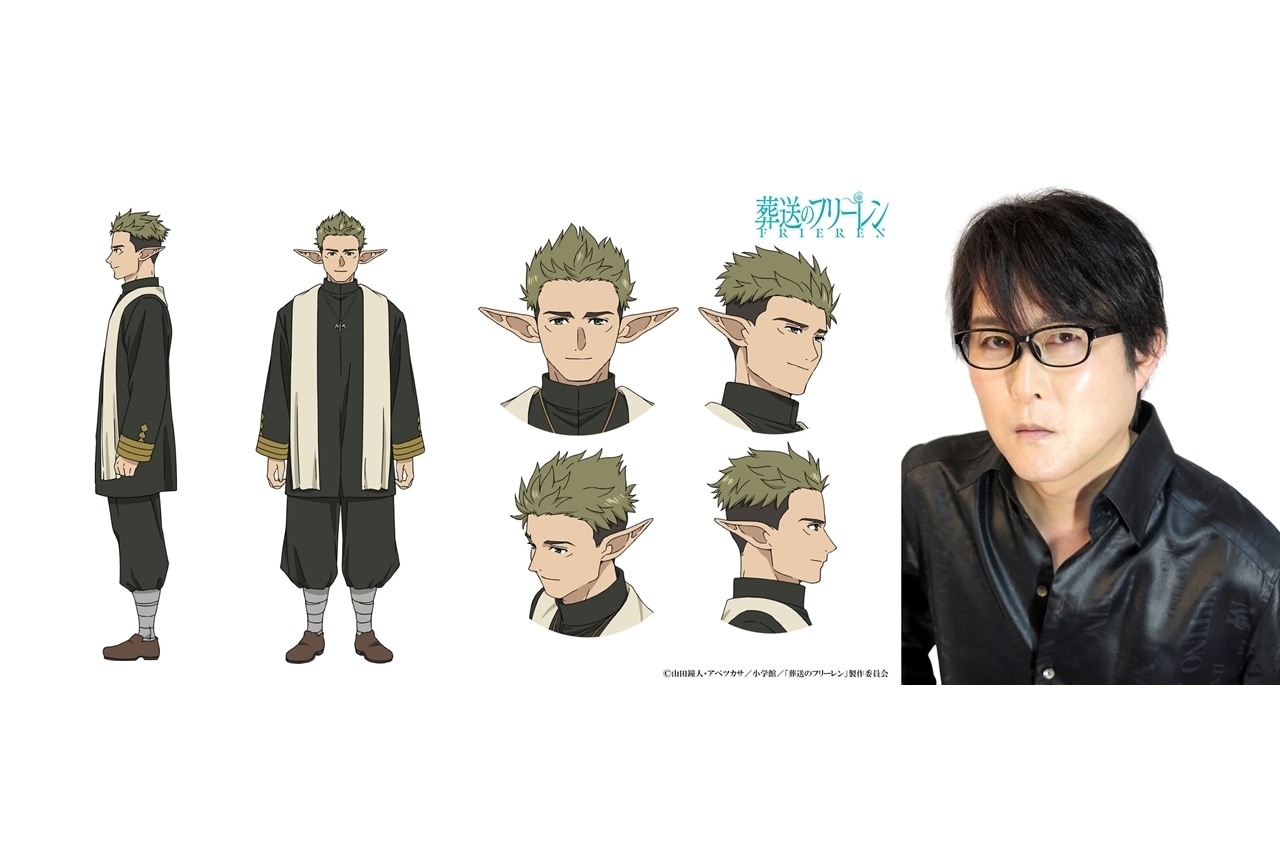 『葬送のフリーレン』第11話に、子安武人演じる新キャラ・クラフト登場！