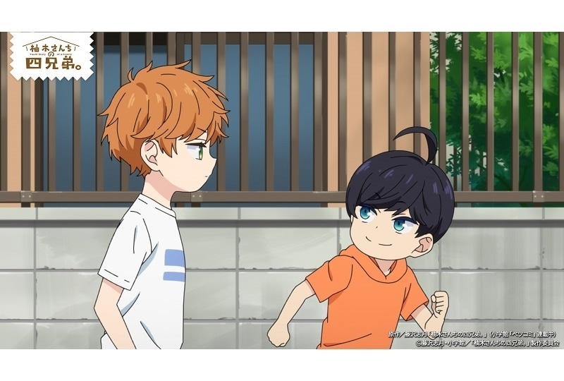 『柚木さんちの四兄弟。』第7話「湊、出会う」先行場面カット&あらすじ