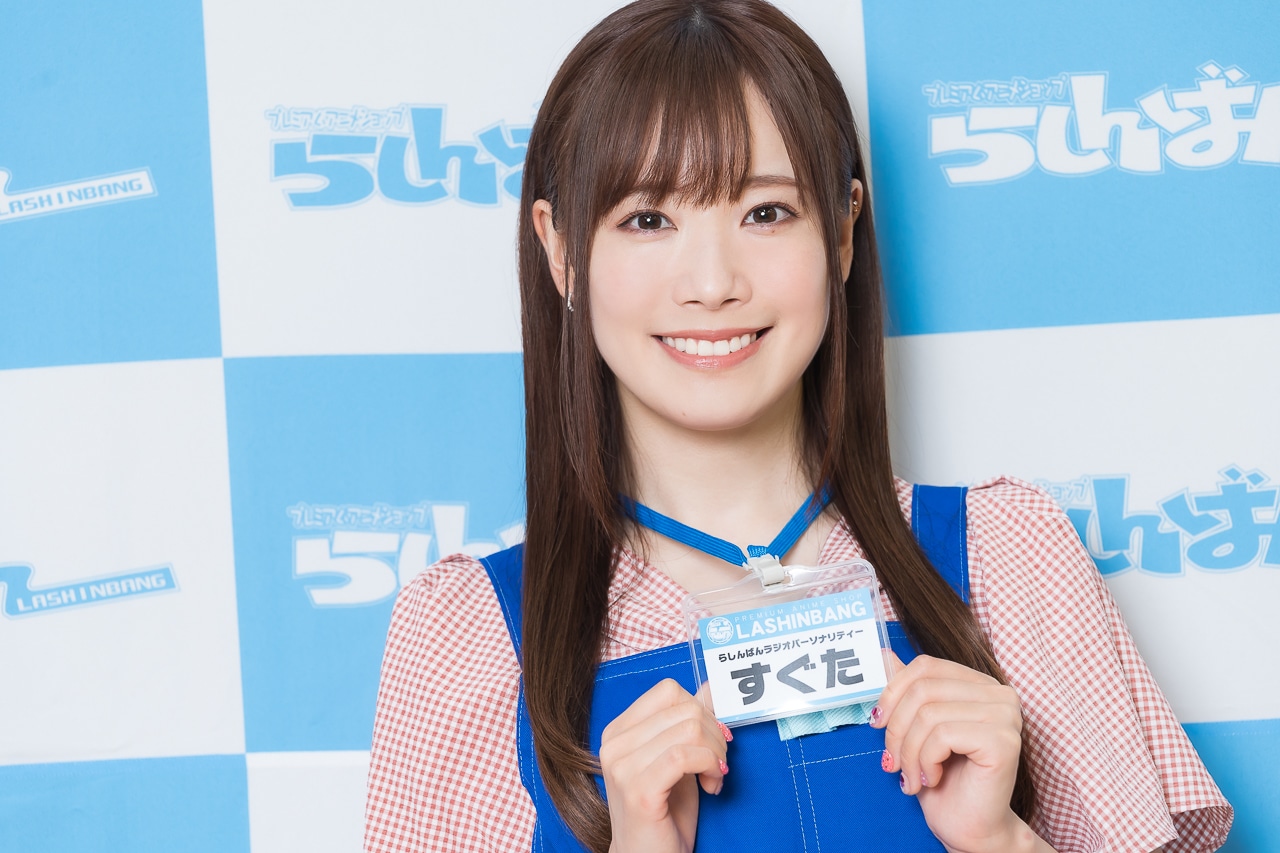 「らしんばんラジオ」声優・直田姫奈インタビュー｜’23年12月パーソナリティ