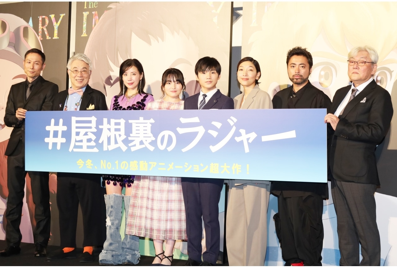 『屋根裏のラジャー』寺田心ら登壇の舞台挨拶レポ｜西村プロデューサーより高畑監督へメッセージ