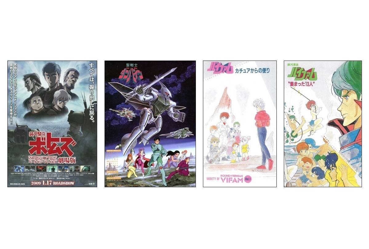 サンライズチャンネルにて、元旦よりアニメ作品が配信決定