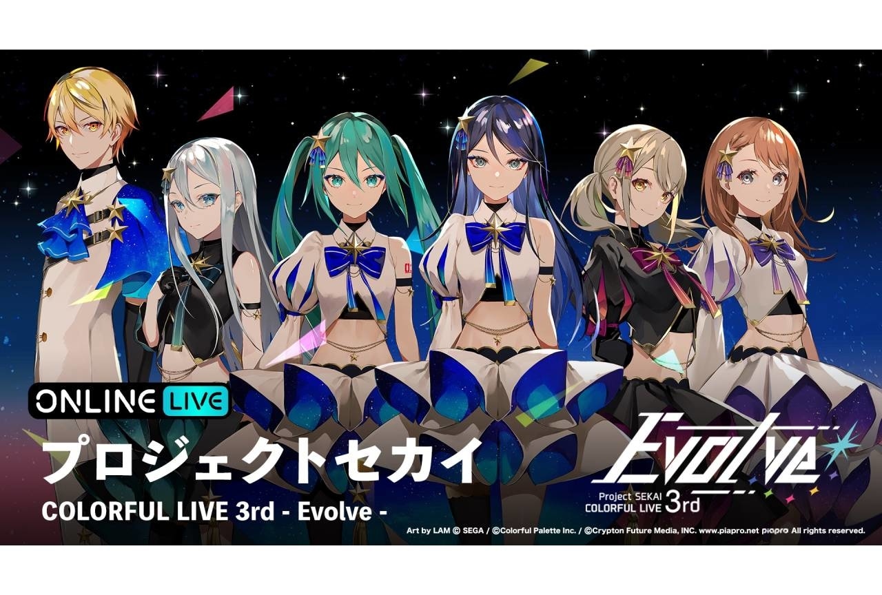 『プロセカ』2024年1月28日＆2月18日の4公演の独占生配信決定