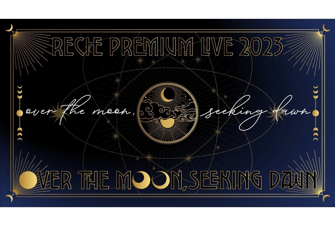 EGOIST元ボーカル・recheによる顔出し生ライブが配信決定&コメント到着