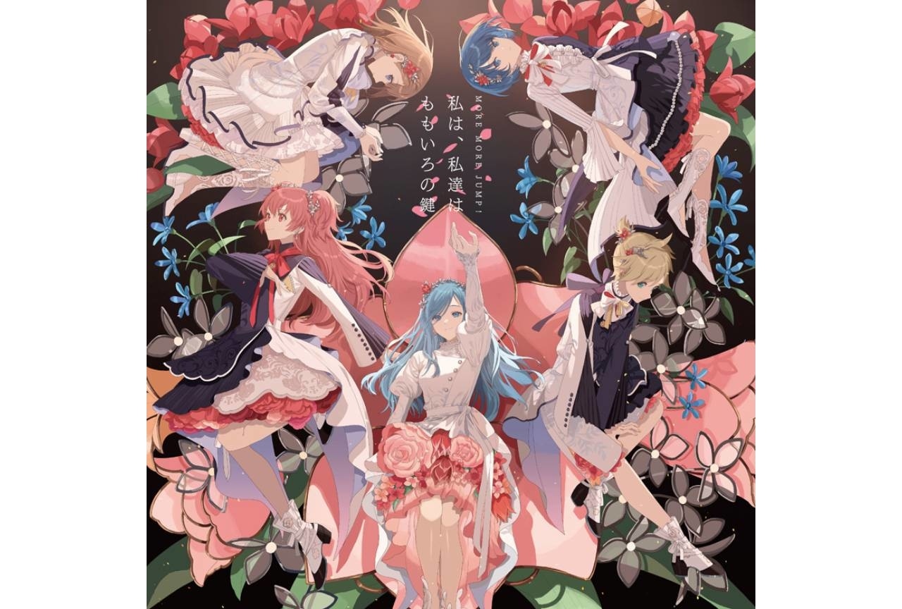 「プロセカ」MORE MORE JUMP！7thシングルが発売