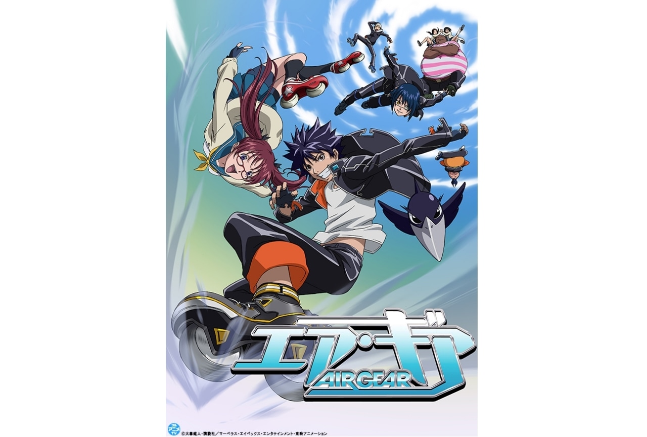 アニメ『エア・ギア』YouTubeにて全話無料公開