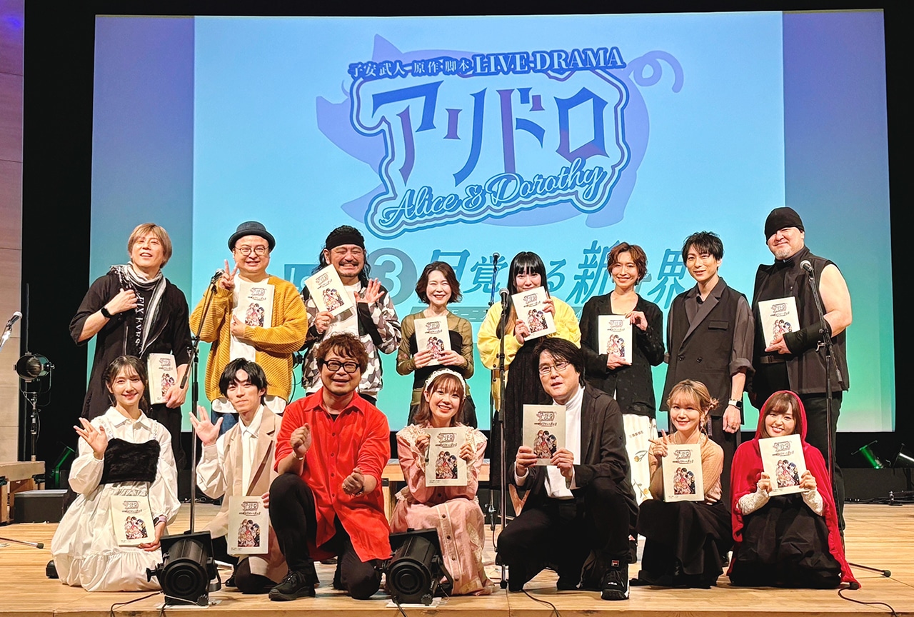 子安武人が手がける朗読舞台「アリドロ レベル3 目覚める新世界」レポート