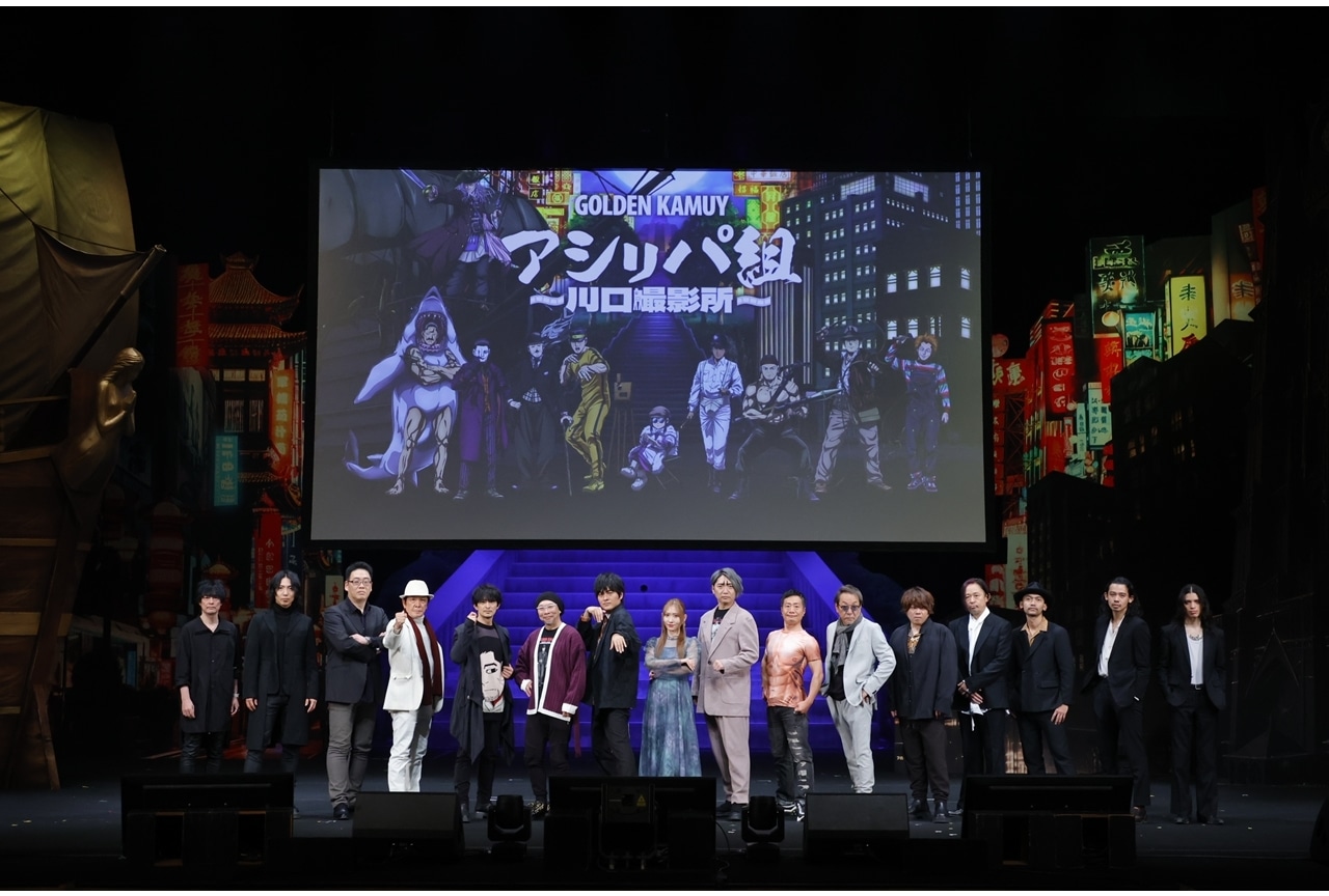 『ゴールデンカムイ』SPイベント'23 アシリパ組～川口撮影所～公式レポート