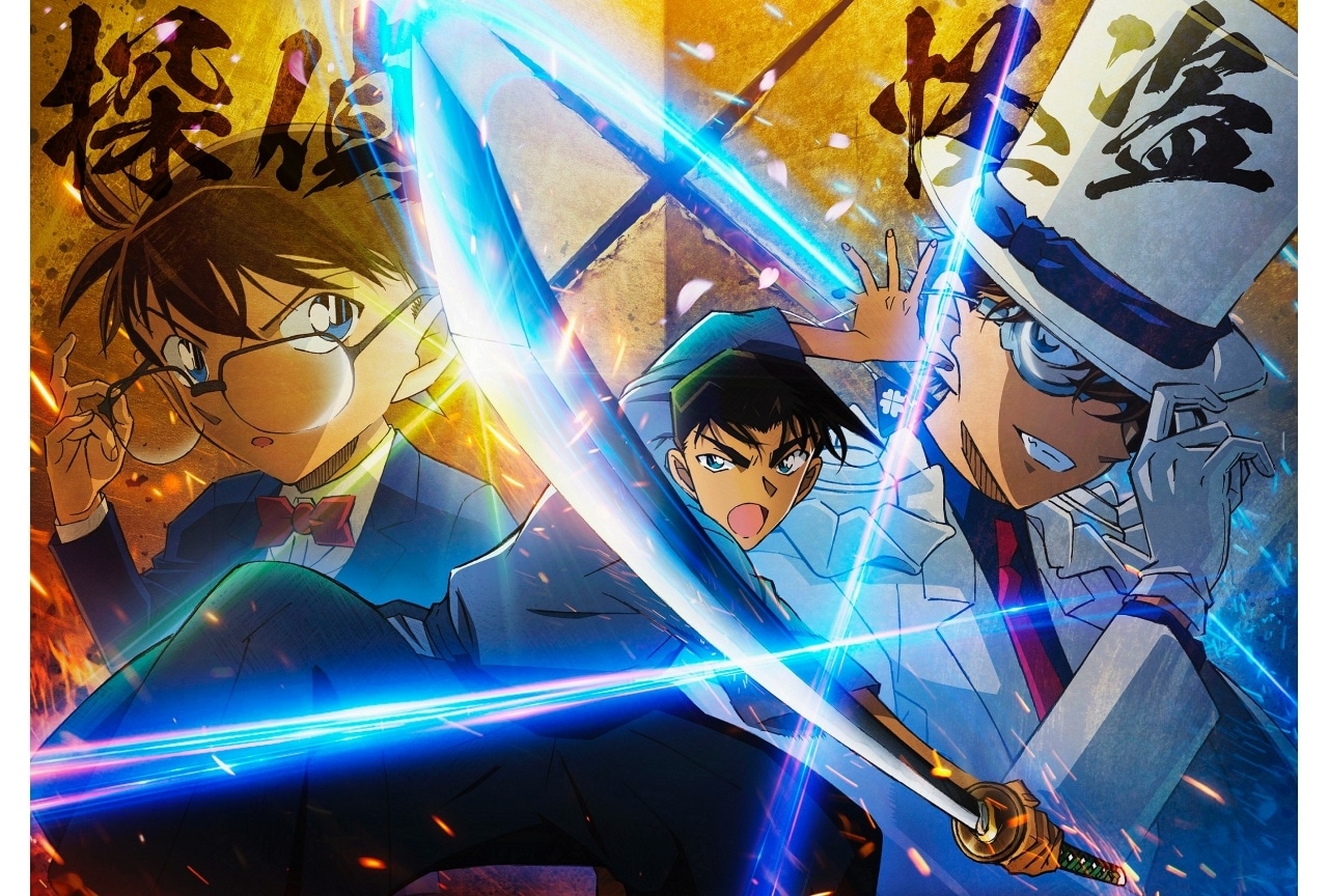 『名探偵コナン 100万ドルの五稜星』予告映像＆十文字ビジュアル解禁
