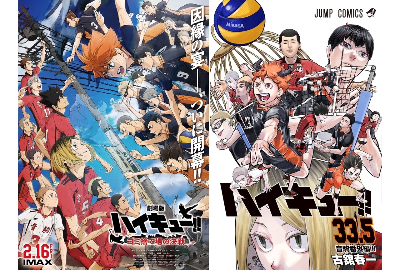 『劇場版ハイキュー!! ゴミ捨て場の決戦』予告②解禁、主題歌はSPYAIR