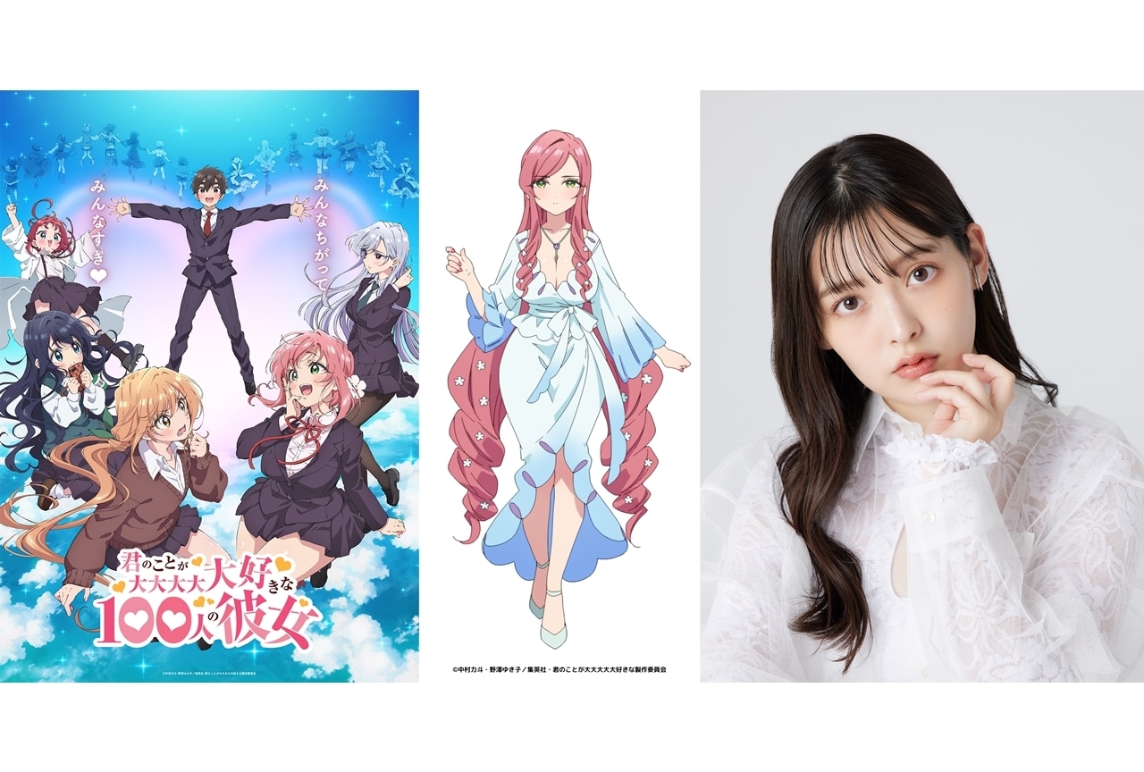 『アニメ100カノ』追加声優に上坂すみれさん、コメント到着！