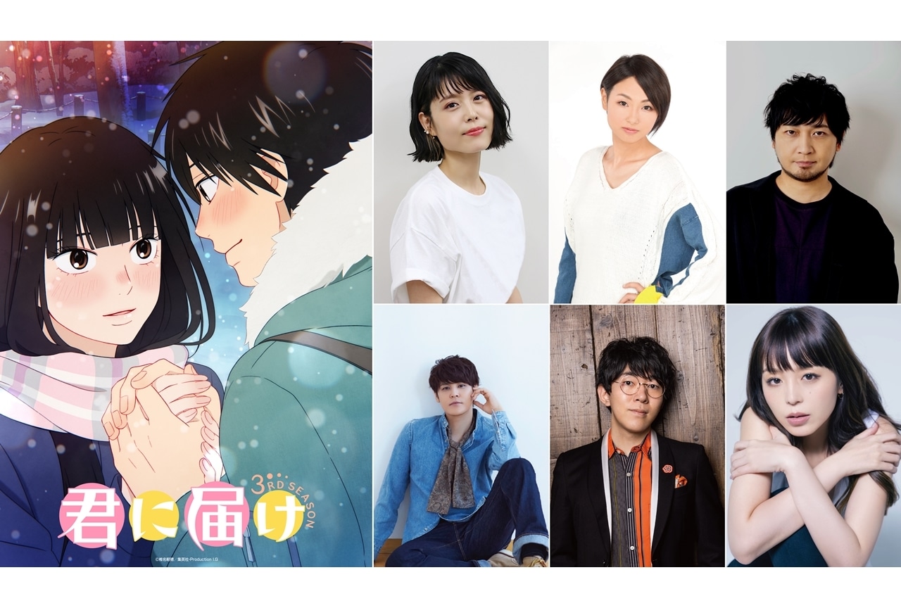 『君に届け 3RD SEASON』沢城みゆきら続投、ダイジェスト映像公開！