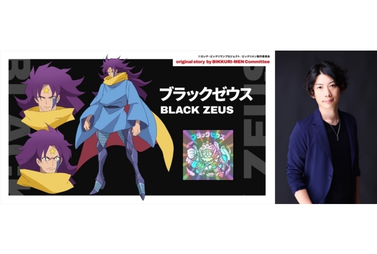 『ビックリメン』濱野大輝のキャストコメントが公開