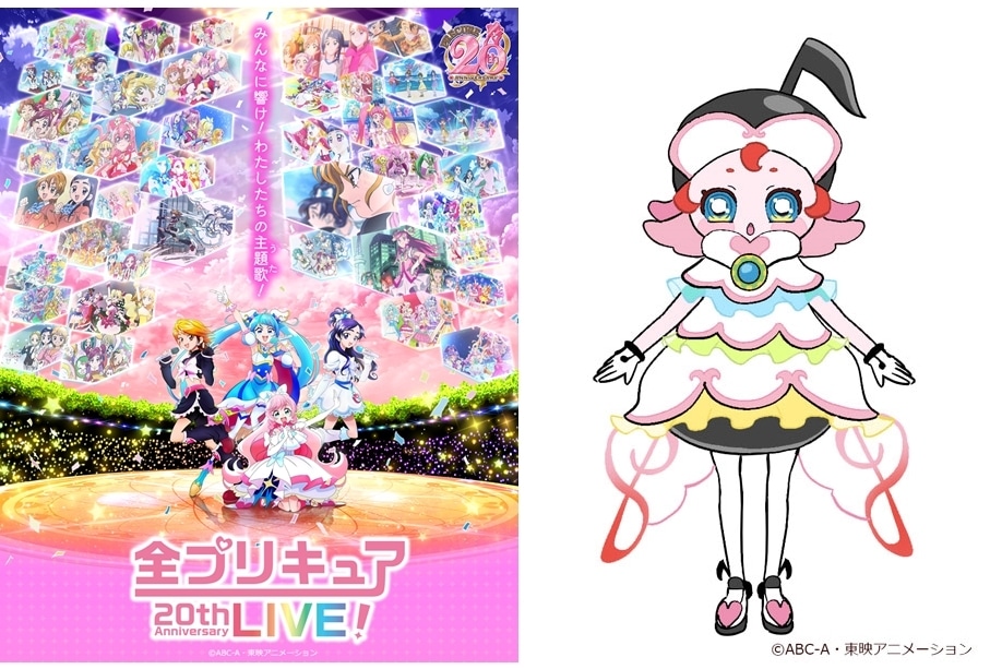 『全プリキュア 20th Anniversary LIVE!』2日目昼公演の詳細解禁!
