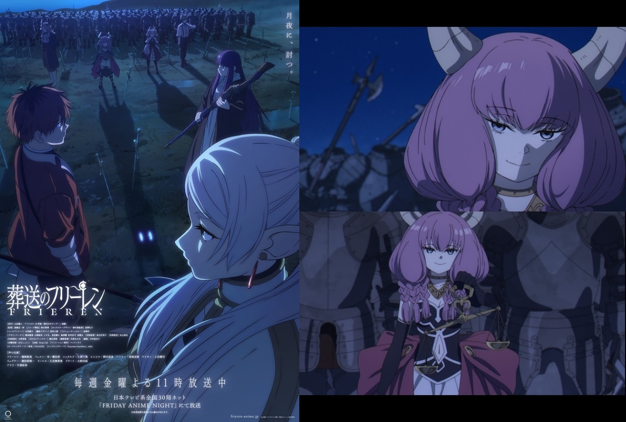 『葬送のフリーレン』断頭台のアウラはかわいい!? 死亡や最後の瞬間などを解説！