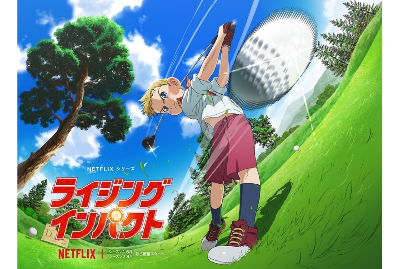 鈴木央作品『ライジングインパクト』がアニメ化｜声優に久野美咲、種﨑敦美ら