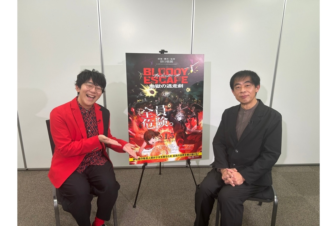 『BLOODY ESCAPE -地獄の逃走劇-』×『エスタブライフ』コラボ特番決定