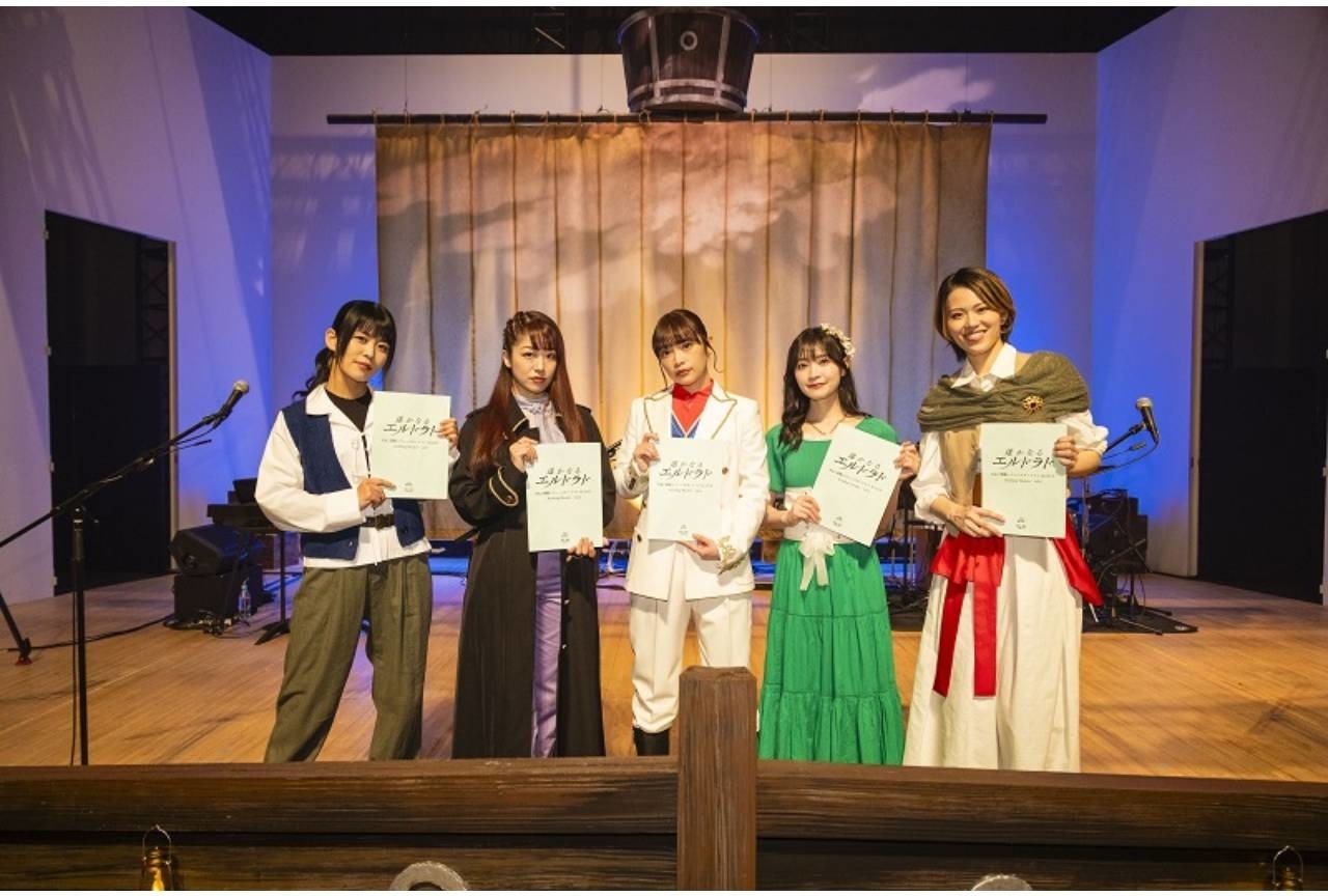 「少女☆歌劇 レヴュースタァライト -Re LIVE-ReadingTheatre 第四弾 遙かなるエルドラド」開催