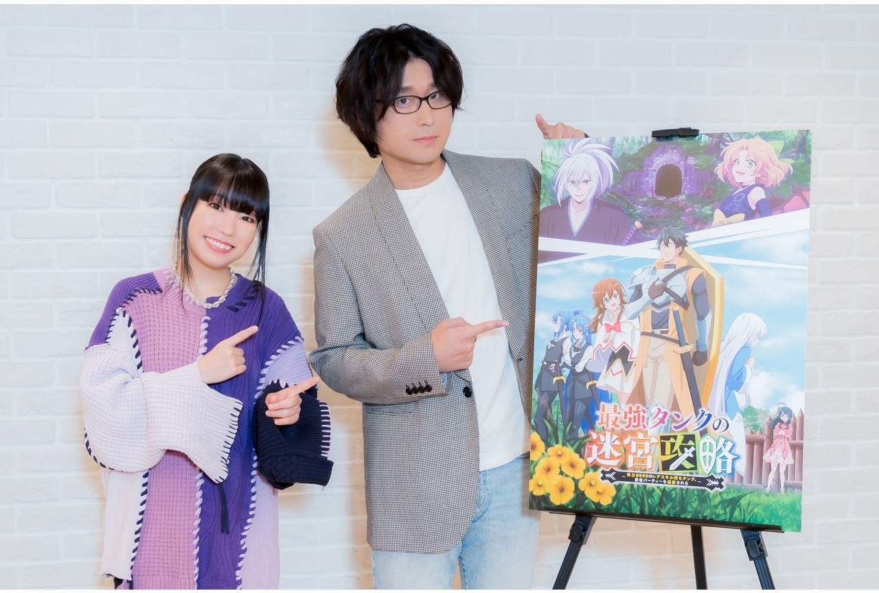 冬アニメ『最強タンクの迷宮攻略』笠間淳＆本渡楓インタビュー