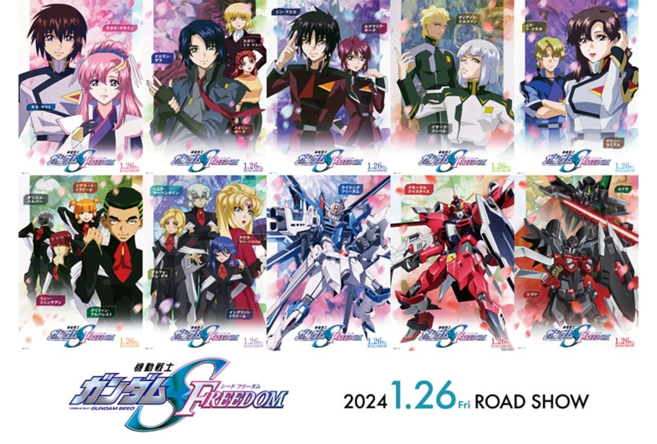 『機動戦士ガンダムSEED FREEDOM』本予告＆キャラクターポスター解禁