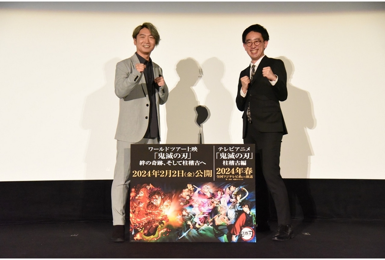 『アニメ「鬼滅の刃」柱セレクション特別上映会』公式レポート！