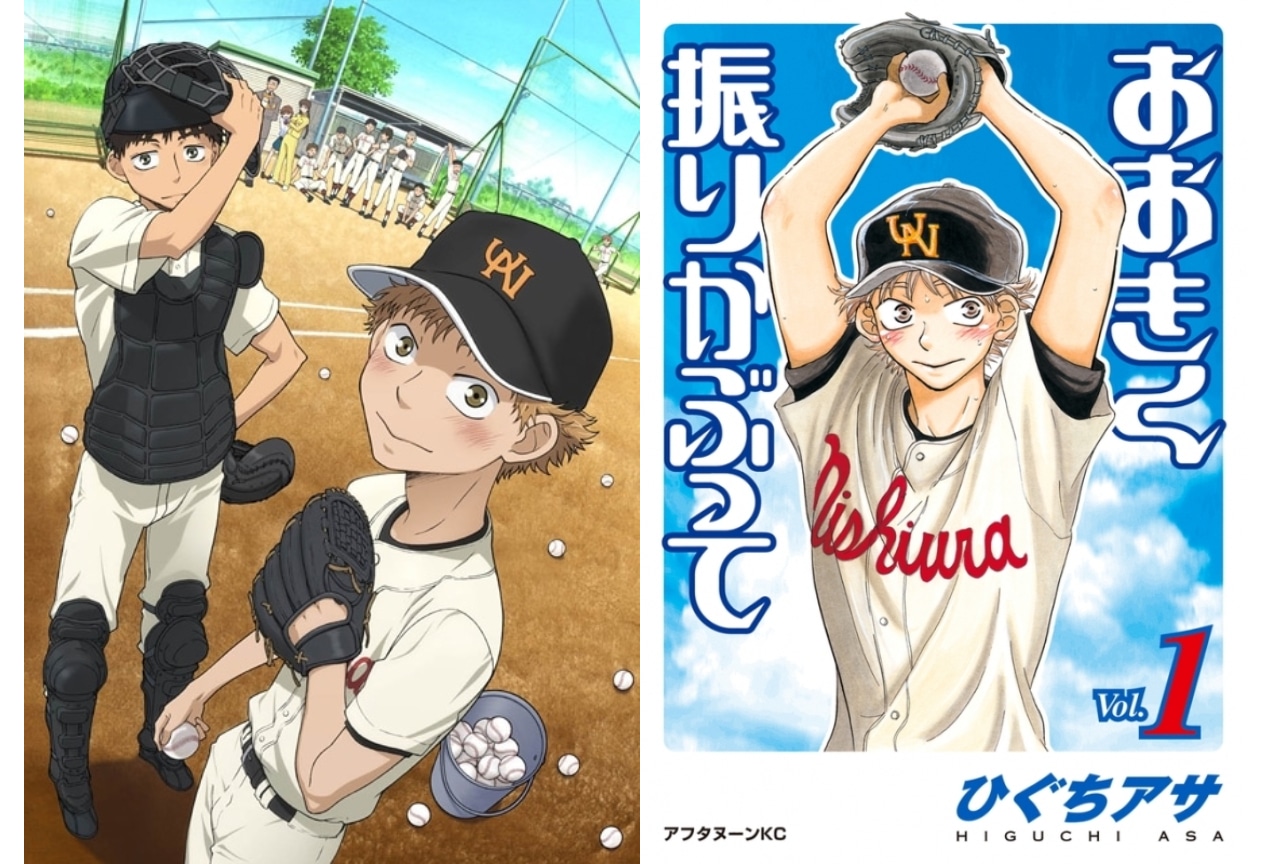 『おおきく振りかぶって』無料公開中！人気声優が多数出演する魅力を紹介