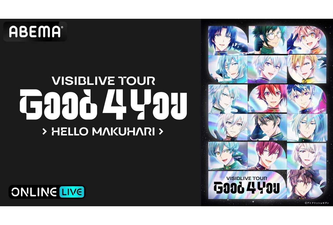 『アイナナ』全国ライブツアー幕張公演最終日の生配信が決定