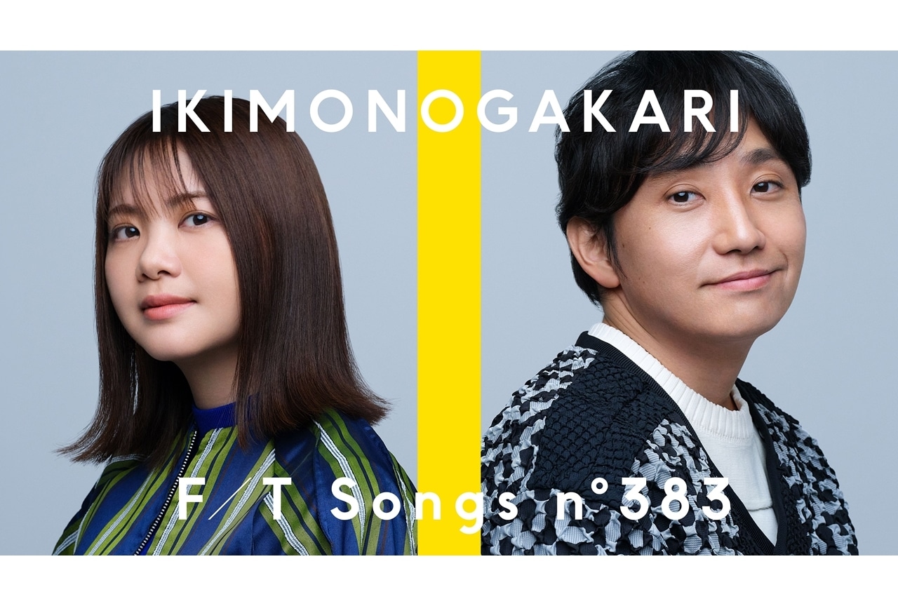 いきものがかりが「THE FIRST TAKE」にて「ブルーバード」を披露