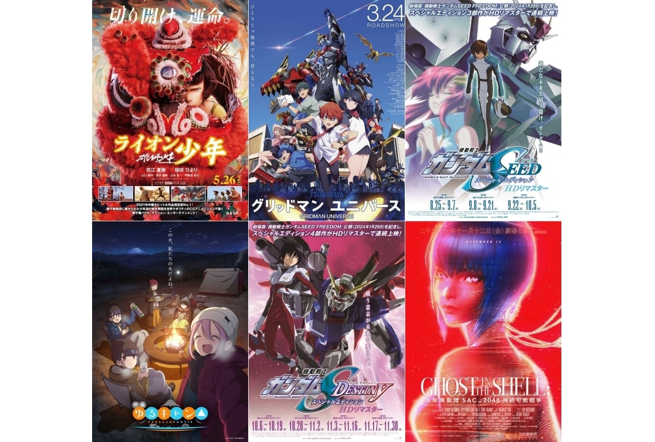 dアニメストアにて11月より配信開始となる作品まとめ｜『グリッドマン ユニバース』、『機動戦士ガンダムSEED スペシャルエディション HDリマスター』