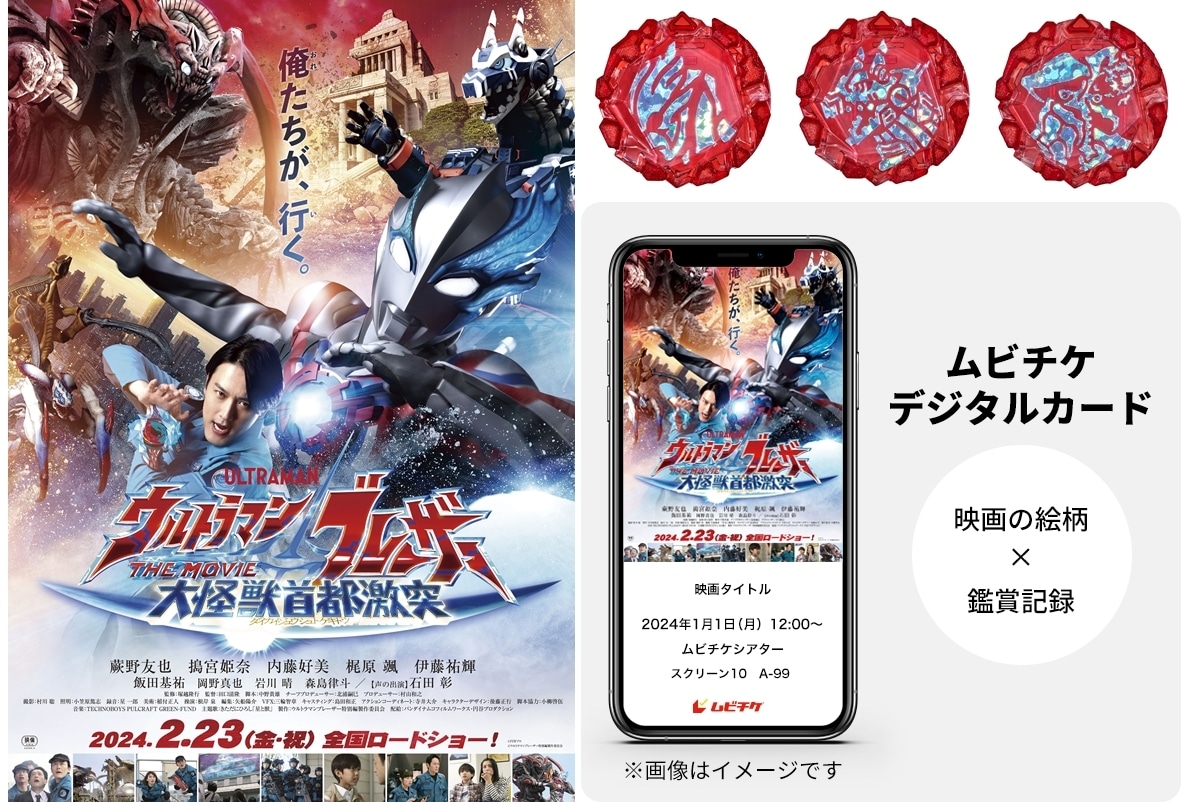『ウルトラマンブレーザー THE MOVIE 大怪獣首都激突』新予告篇公開