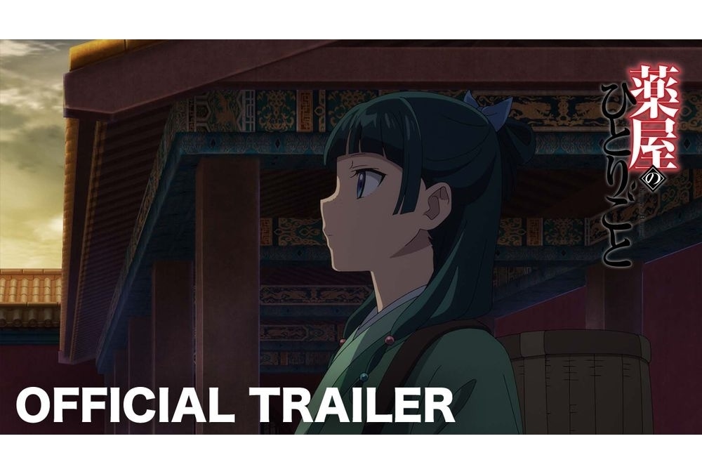 『薬屋のひとりごと』第2クールPV公開｜追加出演者に桐本拓哉、名塚佳織