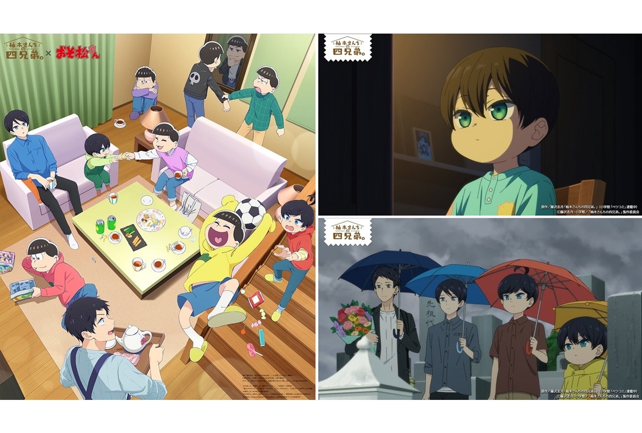 『柚アニ』×『おそ松さん』コラボイラスト公開!第12話先行カット&あらすじ