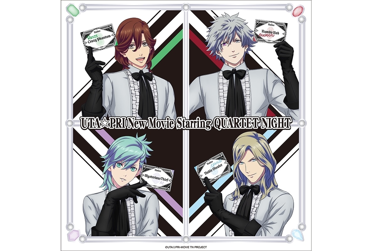 “うた☆プリ劇場版シリーズ　QUARTET NIGHT編”が制作決定！