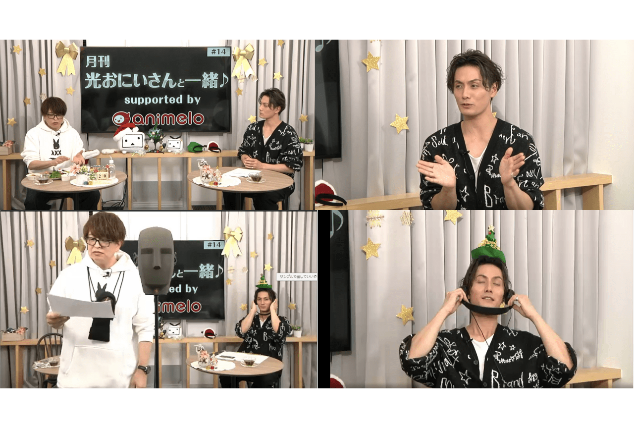 緑川光・加藤和樹出演の「月刊光おにいさんと一緒」第14回公式レポート