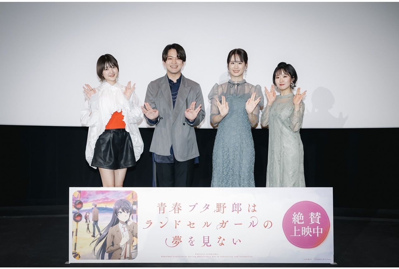 『青ブタ ランドセルガール』声優陣が梓川咲太（CV：石川界人）の魅力を語る／舞台挨拶レポート