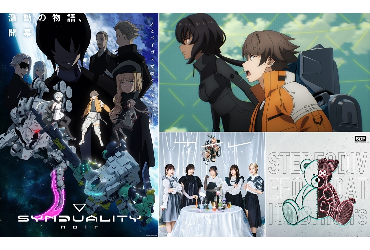 『SYNDUALITY Noir』第2クール、キービジュアル＆本PV公開！