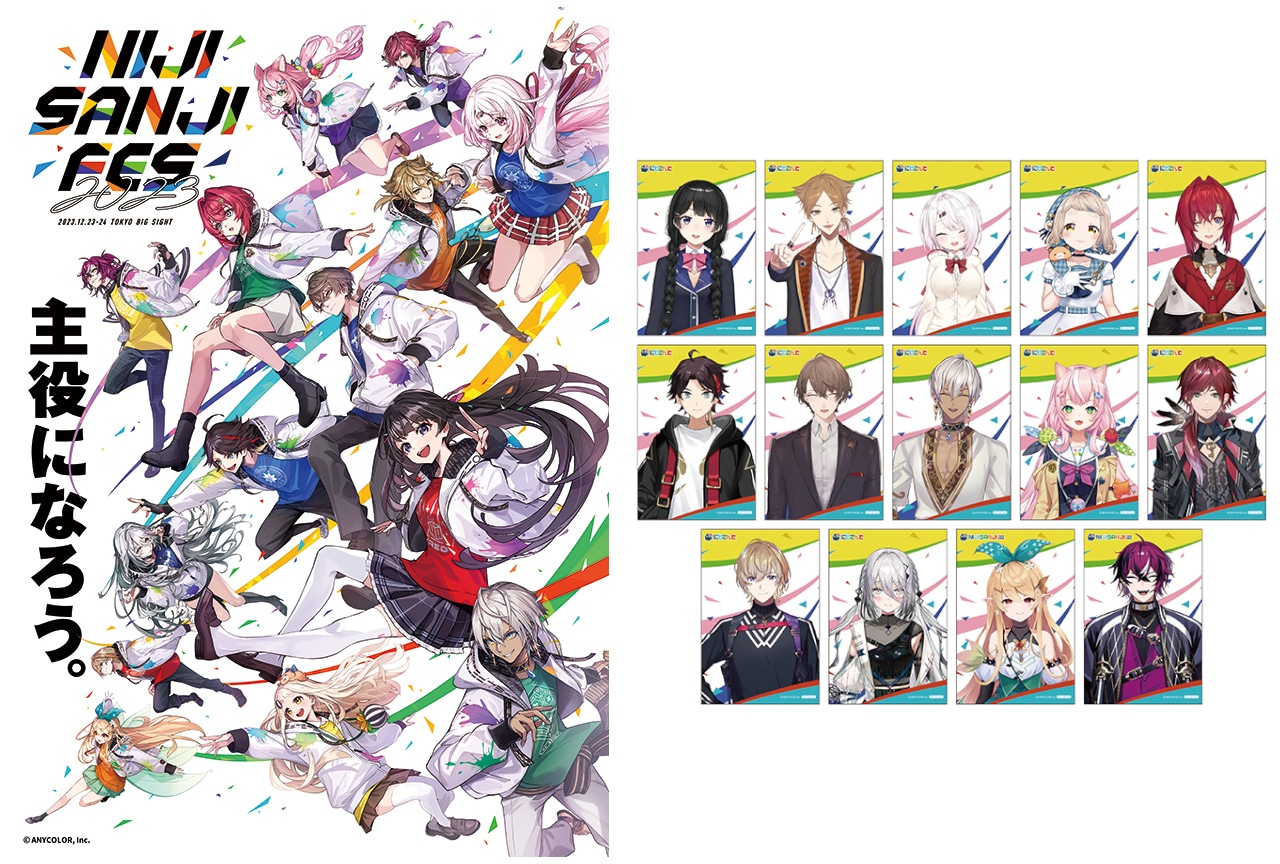 「にじフェス2023」フェア＆オンリーショップがアニメイトで開催
