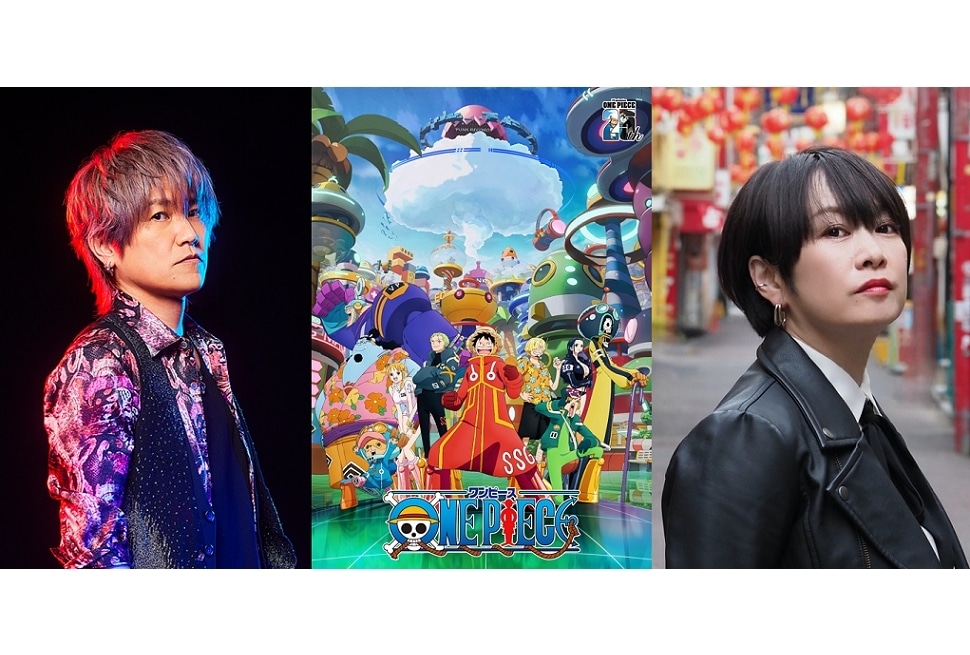『ONE PIECE』きただにひろしが新OP、大槻マキが新EDを担当