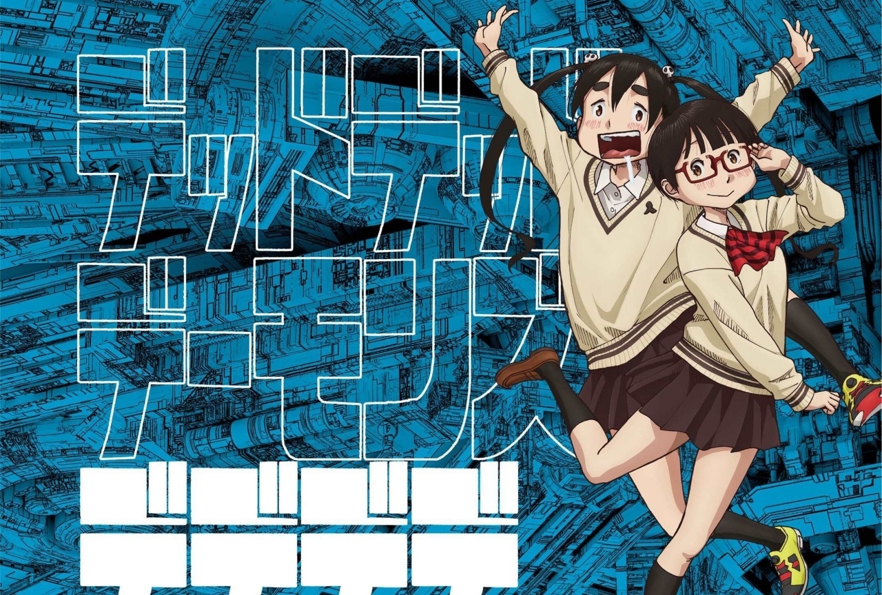 『映画デデデデ』前章の特報映像＆ポスタービジュアル解禁