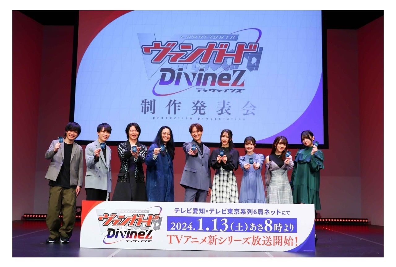 『ヴァンガード Divinez（ディヴァインズ）』主題歌解禁