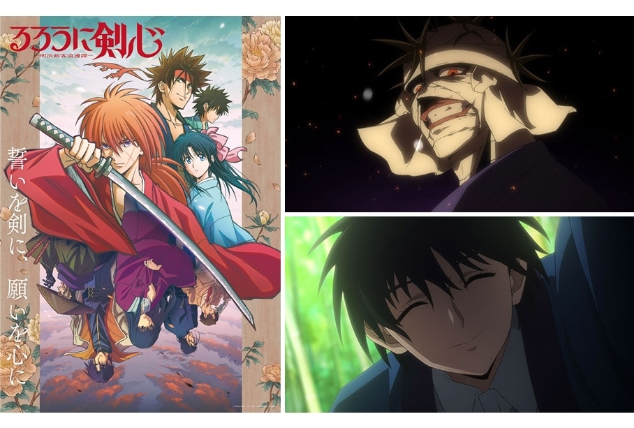 『るろ剣』追加声優に古川慎・山下大輝・山根綺・中村悠一！